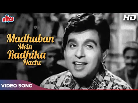 Madhuban Mein Radhika Nache HD - Mohammedd Rafi Songs | Dilip Kumar | Meena Kumari | Old Hindi Songs
