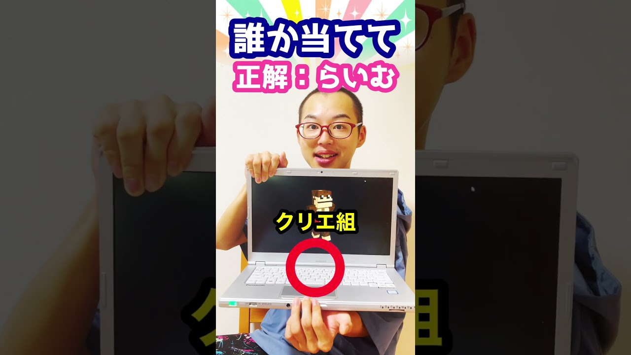 30秒でこれが誰か当ててみた！【カイキング】#Shorts