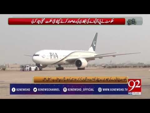 Bakhabar Subh 06-06-2017 - 92NewsHDPlus