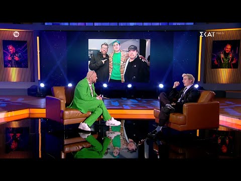 O Good Job Nicky μιλά για την οικογένειά του και δηλώνει ερωτευμένος και υπέρ του γάμου