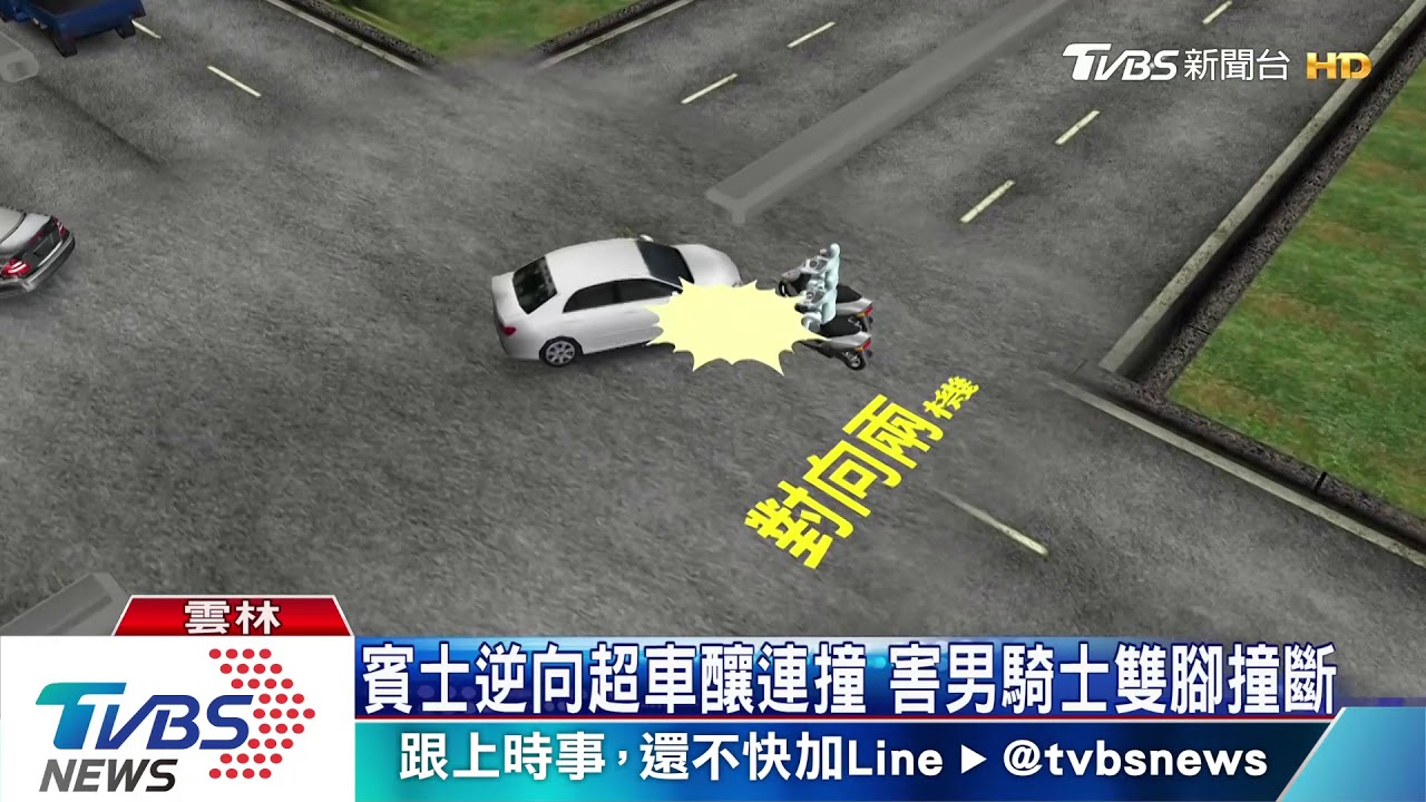 賓士逆向超車釀連撞　害男騎士雙腳撞斷