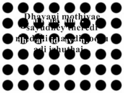 download lagu mp3 mp4 En Idhayam Ithuvarai Song Lyrics, download lagu En Idhayam Ithuvarai Song Lyrics gratis, unduh video klip En Idhayam Ithuvarai Song Lyrics