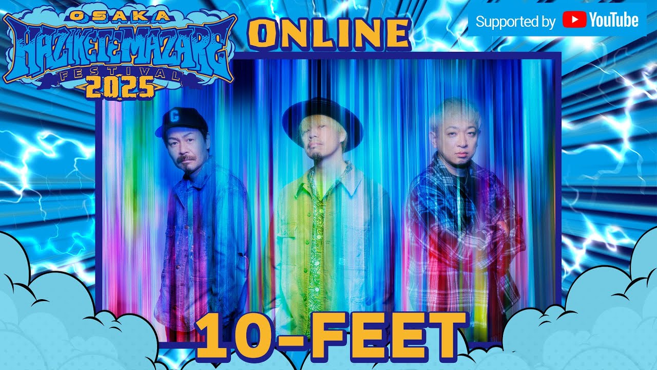 「第ゼロ感」「ヒトリセカイ」 in HAZIKETEMAZARE FESTIVAL 2025