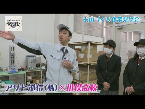 アサヒ通信株式会社