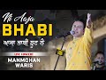 ਆਜਾ ਭਾਬੀ ਝੂਟ ਲੈ Ni Aaja Bhabi Manmohan Waris Live Show 2024