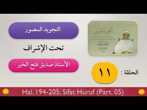 Daurah Tajwid | 011 Sifat Huruf (Cara mengucapkan Huruf Hijaiyyah) | Part. 05 @fathelkhaer1720  ​