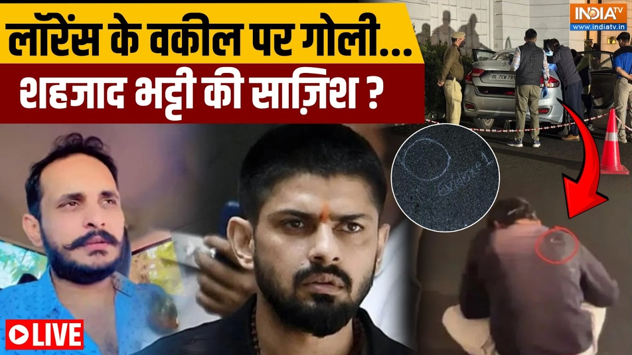 Lawrence Bishnoi Lawyer Attacked LIVE: लॉरेंस के वकील पर गोली, शहजाद भट्टी की ?