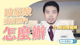 [問題] 玻尿酸不能打太多次？