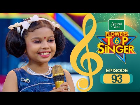 Flowers Top Singer 6 | Musical Reality Show | EP # 93