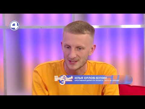 Городской карнавал в Сысерти: завершение сезона "Лето на заводе"