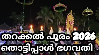 Temple video