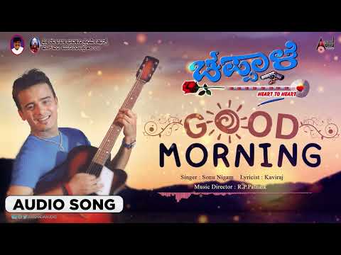 Good Morning || Audio Song || Chappale || Sunil Raoh || Richa Pallod || RP. Patnaik || Kaviraj ||