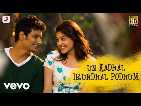 un kadhal irundhal podhum song lyrics Thumbnail