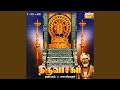 Potri Thiruagaval