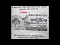 Golpo Jodi Shunte Chao Ismat Araa Film Aparichita অপরিচিতা 1968 Better Sound