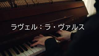 Download lagu ラヴェル：ラ・ヴァルスを聞き流してください。 mp3