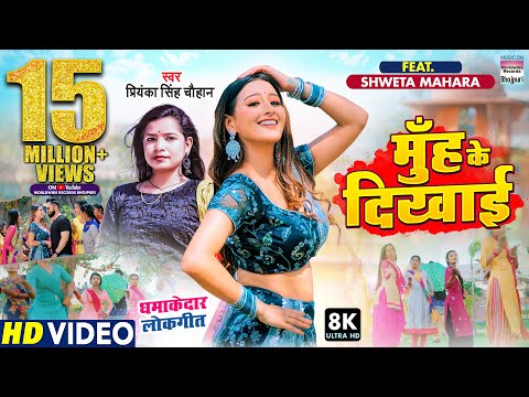 Muh Ke Dikhai Make Reels — watch video