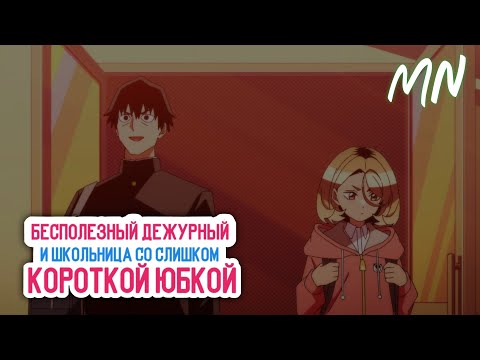 Тизер (Midori Noizu) Озвучка