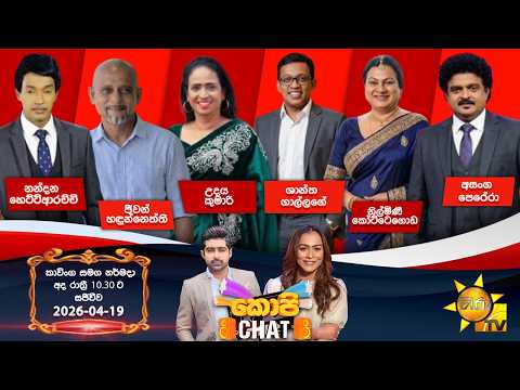Hiru TV