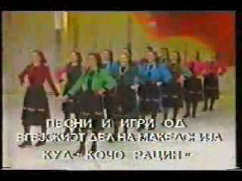 KUD "Kočo Racin" - Pesni i ora od Egejskiot del na Republika Makedonija