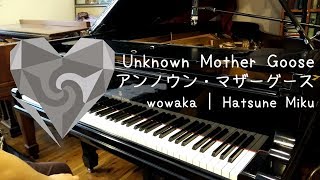 wowaka - Unknown Mother Goose アンノウン・マザーグース piano cover