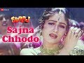 Sajna Chhodo Suraj Mithun Chakraborty Ayesha Jhulka Udit Narayan Sadhana Sargam