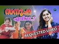 I Wanted To Be Meera Jasmine But Actress Sanusha Life Story