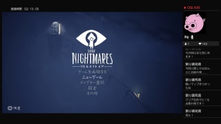 リトルナイトメア　DLC #3