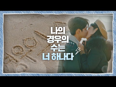 Shin Ye Eun dan Ong Sung Woo Happy Ending, Episode Terakhir 