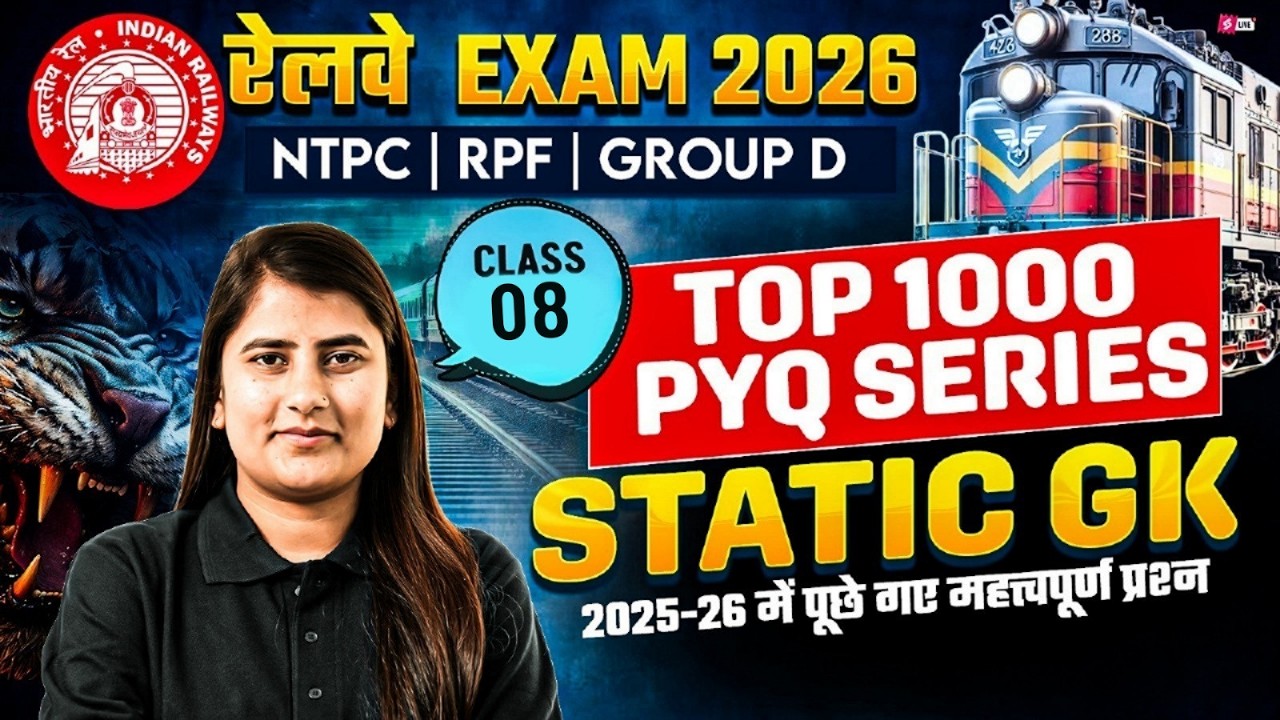 RRB  NTPC 2026 | RRB NTPC Static GK Practice Set | Graduate Level | RRB Group D Static GK Riya mam
