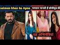 Bollywood Ki Abhinetriyan Manti Hai Salman Khan Ko Apna Bhagwan Aur Karti Hain Unki Dil Se Ijjat