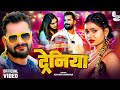 Video टरेनिया Khushi Kakkar Feat Muskan Jayswal Tareniya New Bhojpuri Song 2025