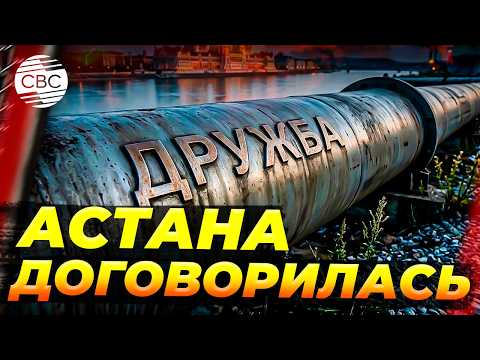 Россия пошла навстречу Казахстану: нефть в Европу через РФ пойдет, но по-другому