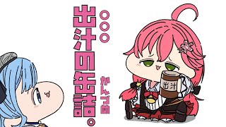 Re: [Vtub] miComet 今日整理