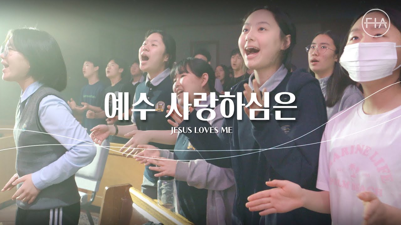 예수 사랑하심은 - 피아워십 (F.I.A LIVE WORSHIP)