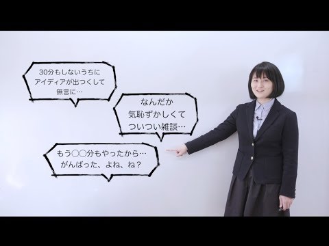 そもそも02『グループ活動がうまくいかない…』