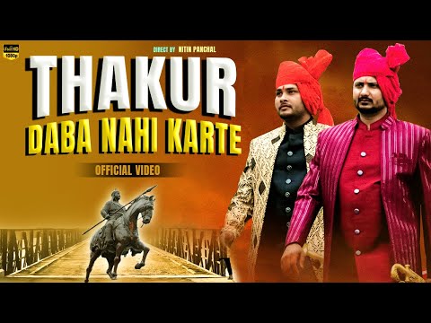 Thakur Daba Nahi Karte — watch video