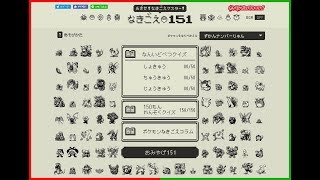 【タイムアタック】めざせ！なきごえマスター！150もんれんぞくクイズ