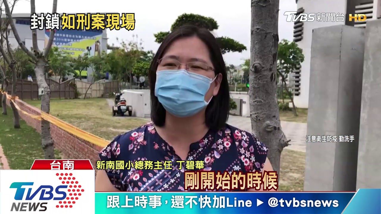 這好看嗎?校園禁令 開放式小學拉「封鎖線」