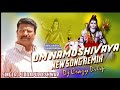 OM NAMO SHIVAYA NEW SONG REMIX SINGER PEDDAPULI ESHWAR REMIX BY DJ CRAZY DILIP