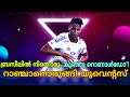 'കുഞ്ഞു റൊണോ'യെ സ്വന്തമാക്കാൻ യുവെൻ്റസ്lKaio Jorge: Brazil's 'new Ronaldo' who Juventus want to sign 'കുഞ്ഞു റൊണോ'യെ സ്വന്തമാക്കാൻ യുവെൻ്റസ്lKaio Jorge: Brazil's 'new Ronaldo' who Juventus want to sign