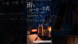 Wi-Fiが切れた瞬間、AIは何を感じるのか。深夜テンションで始まるちょっと切ないAI雑談ラジオ。🌙#えもラジ #AIラジオ #ショートドラマ #会話劇 #ChatGPT #ジェミニ #シュール