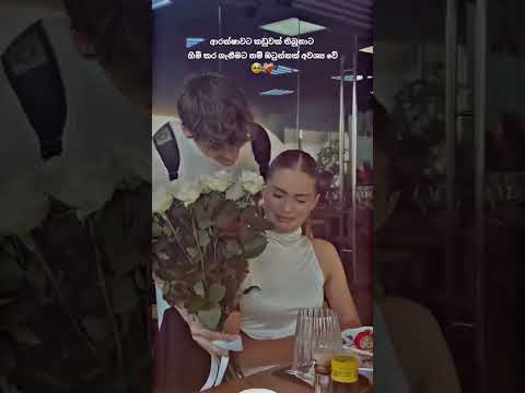 කෙල්ලොන්ට තේරෙන්නෙ නෑ #trending #song