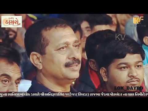 Ridhi de Sidhi de...By #kirtidangadhvi #rajbhagadhvi #brijrajdangadhvi #vandanprajapati