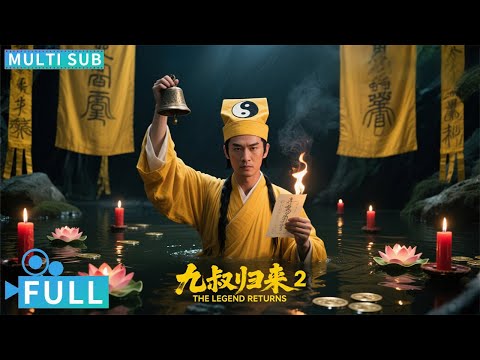 【Multi Sub】《九叔归来2/ The Legend Returns 2》周星驰官方授权改编 命驱魔人一朝化妖再现西游诡谲世丨#电影 #腾讯视频 #玄幻电影