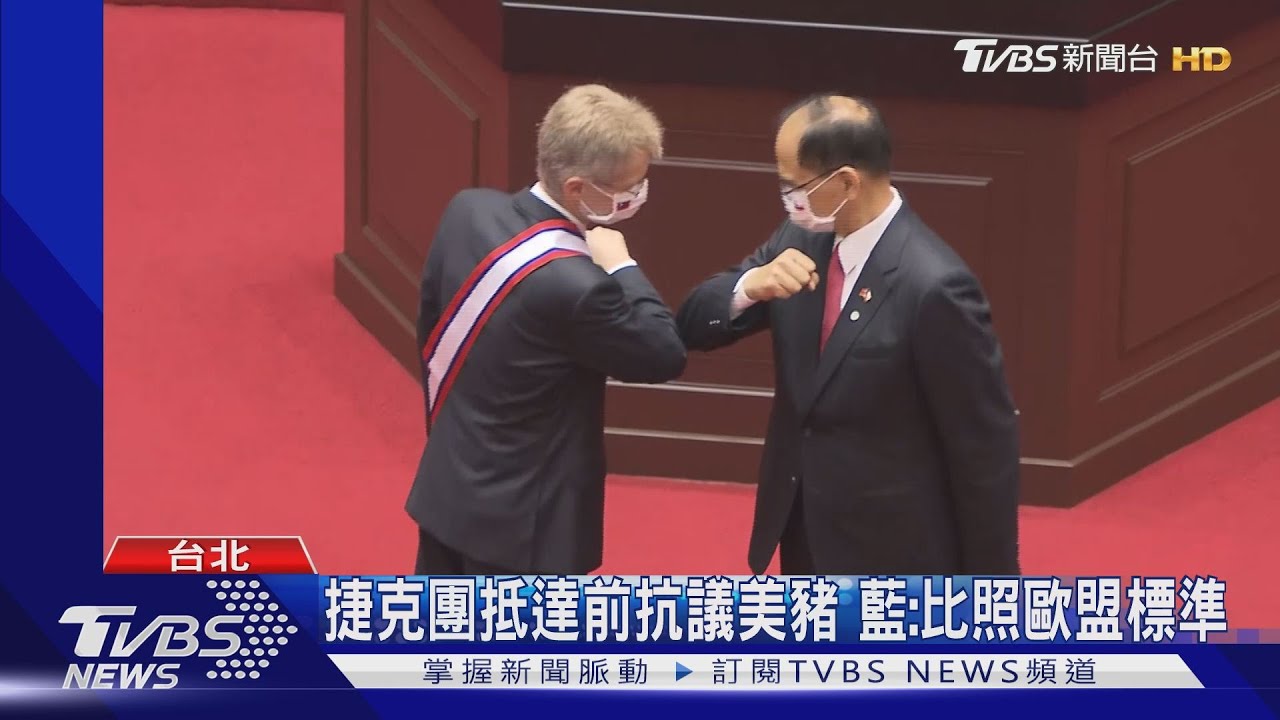 高呼「我是台灣人」! 捷克議長演說博喝采