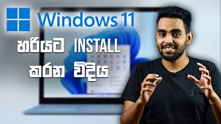 How To Install Original Windows 11 - Step By Step In Sinhala