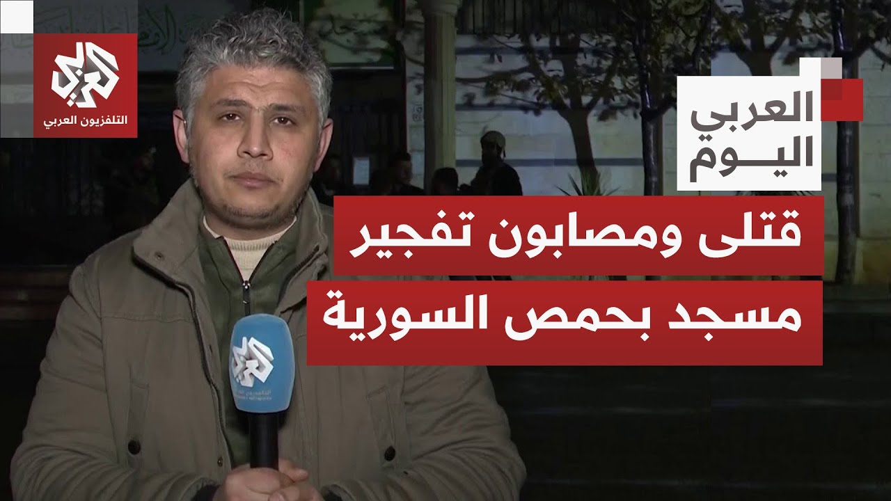 سوريا.. استهداف لمسجدٍ بحمص يخلف 8 ضحايا و21 مصابًا.. ما آخر ما أفصحت عنه التحقي?