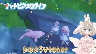 ハートピアスローライフ　スローライフな生活。　トレンドシーズン、４２日目　最終日　悔いがないように楽しみたい　(*'ω'*)