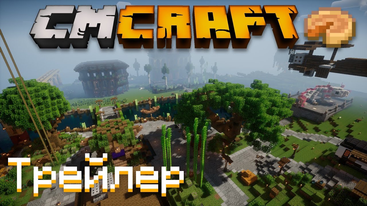 Видео про сервер Майнкрафт cmcraft.su